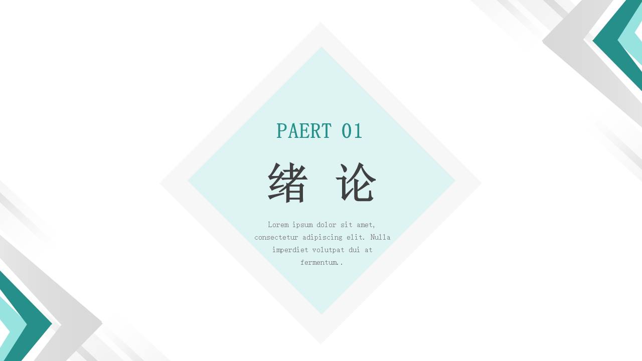 毕业答辩 (28).pptx